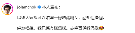学曾志伟打招呼