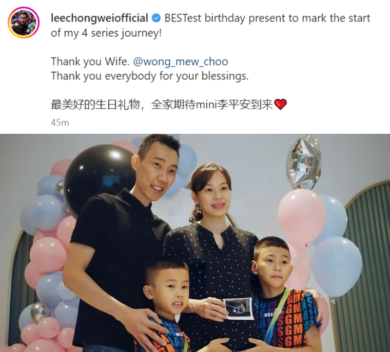 李宗伟40岁生日