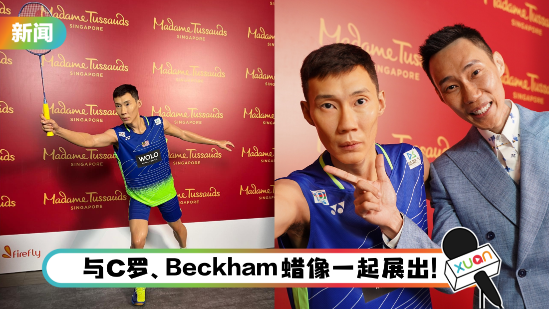 lee-chong-wei-la-xiang-title.png