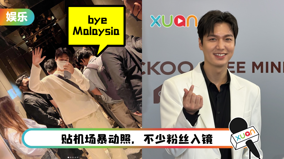 lee-min-ho-bye-malaysia-main.png