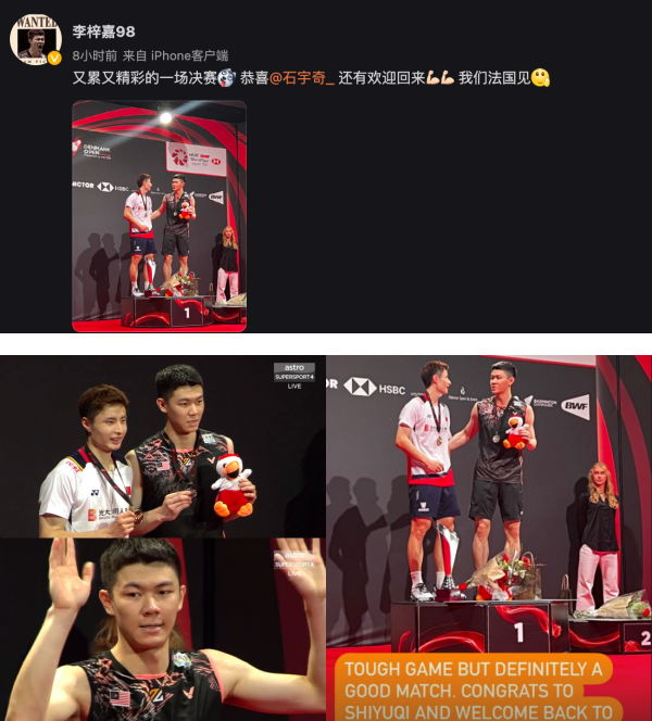 李梓嘉获得丹麦公开赛亚军