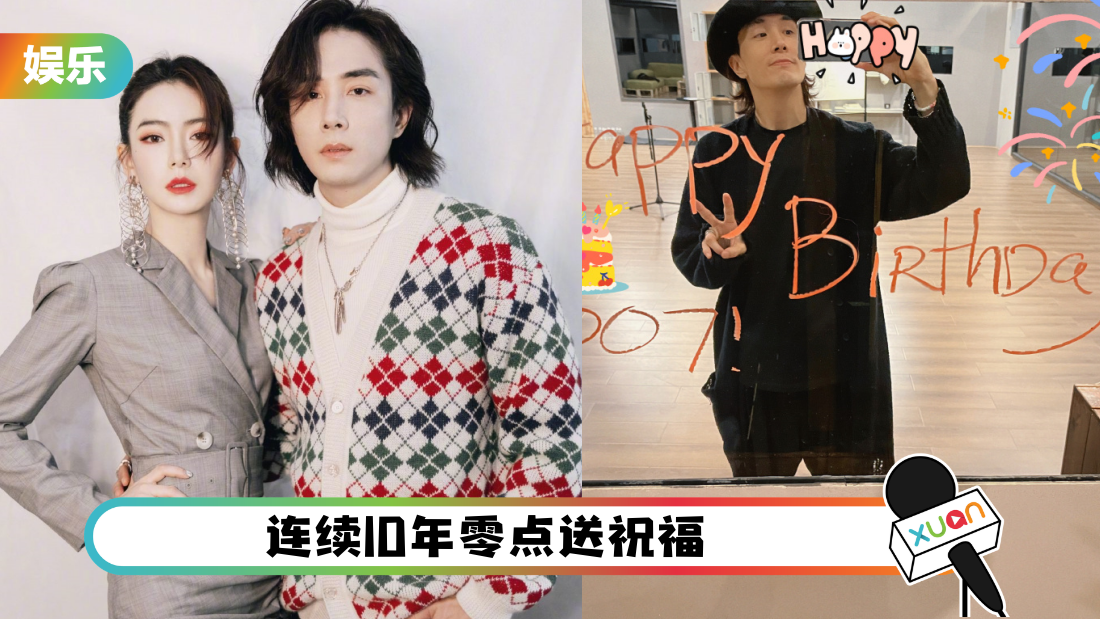 li-cheng-xuan-birthday-wish-cover.png