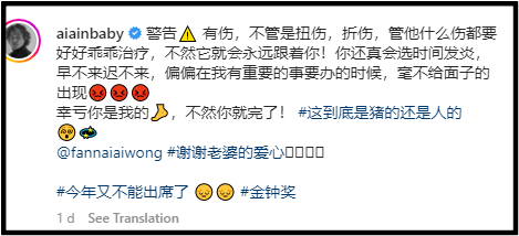 李铭顺旧伤复发