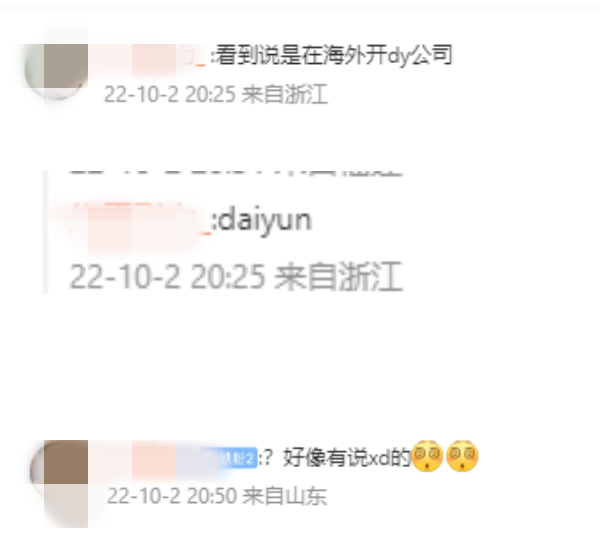 传李维嘉镜头遭打码
