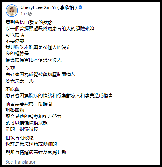 李欣怡发文