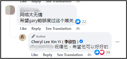李欣怡发文