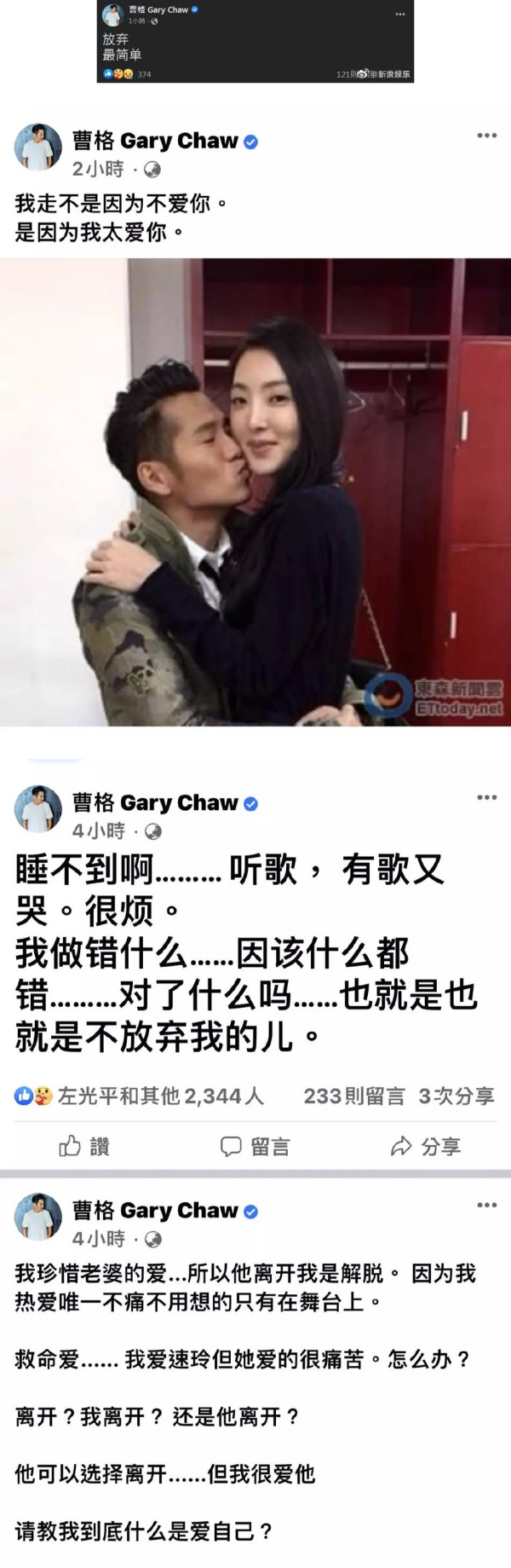 曹格发文