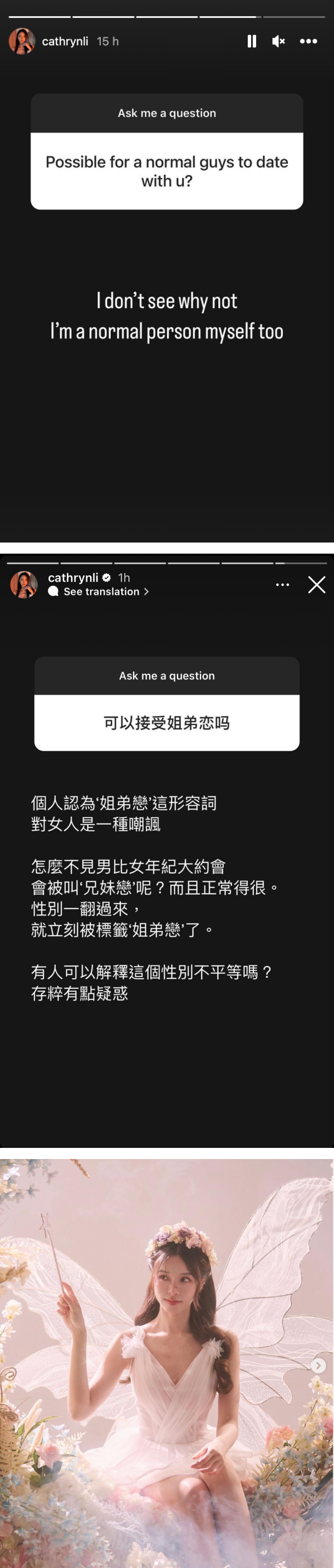 李元玲怒回网友