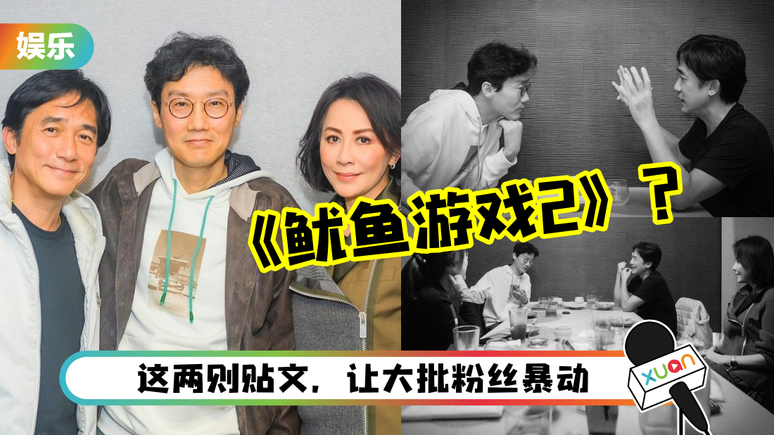 liang-chao-wei-squid-game-2-cover.png