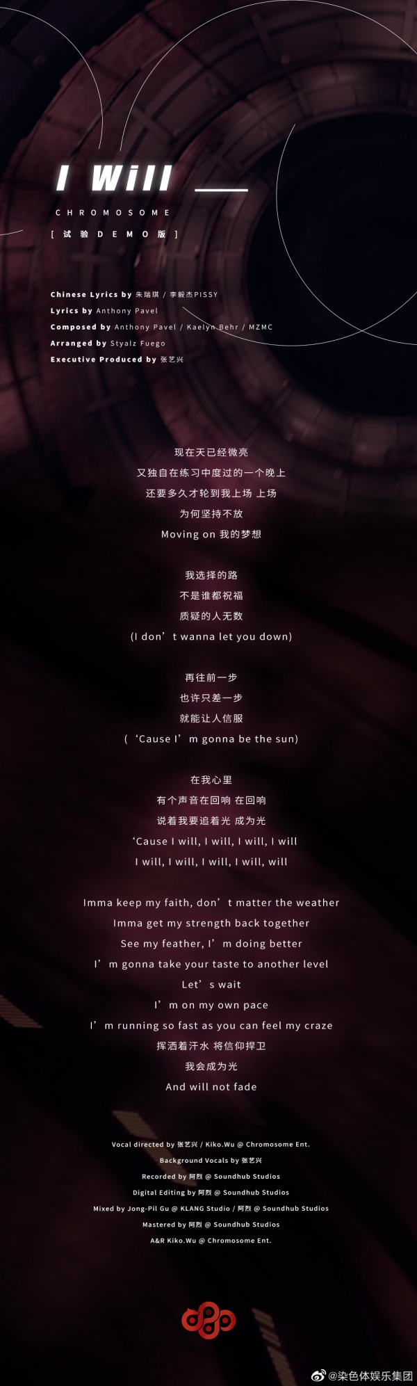 染色体练习生LIN