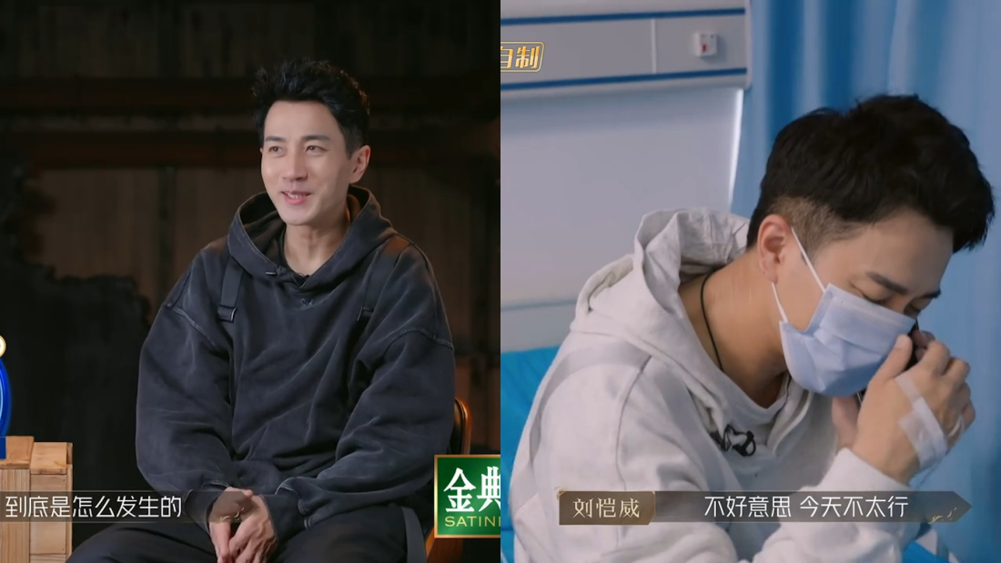 刘恺威入院