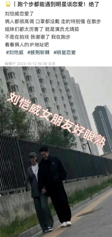 刘恺威和已婚女星手牵手逛街
