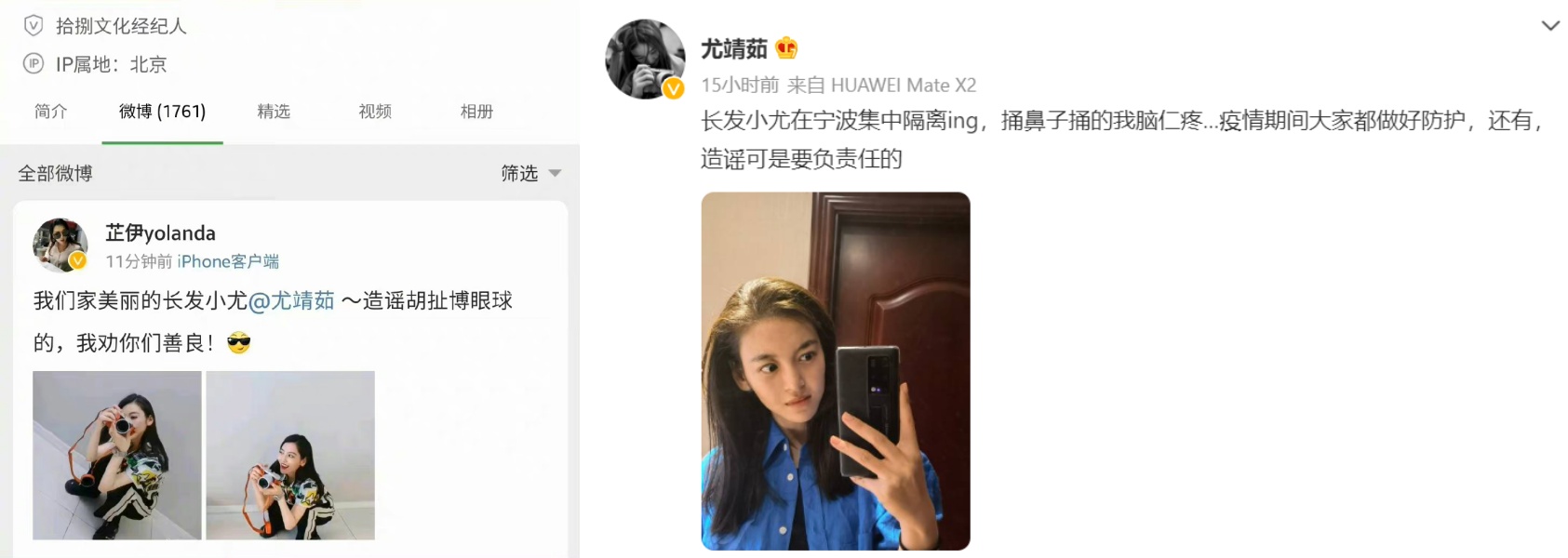 尤靖茹澄清