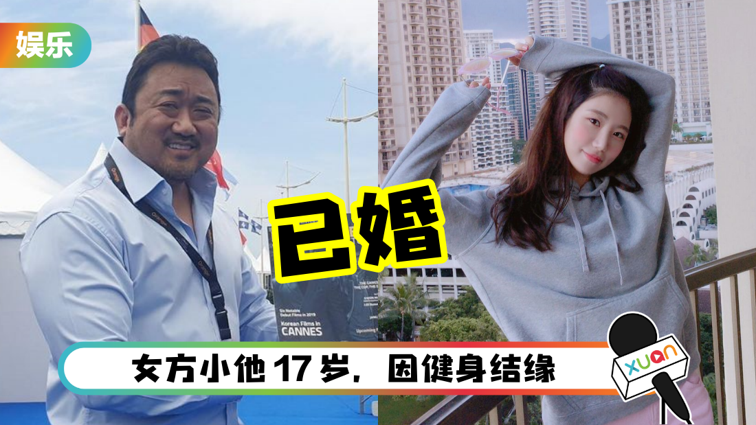 ma-dong-shi-married-cover.png
