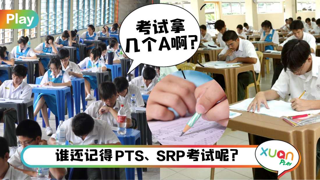 malaysia-abolished-school-exam.jpg