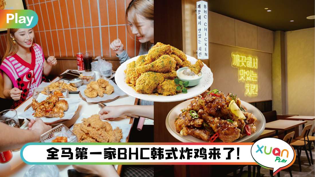 malaysia-first-bhc-fried-chicken-shop.jpg