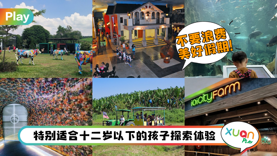 malaysia-kid-travel-place.png