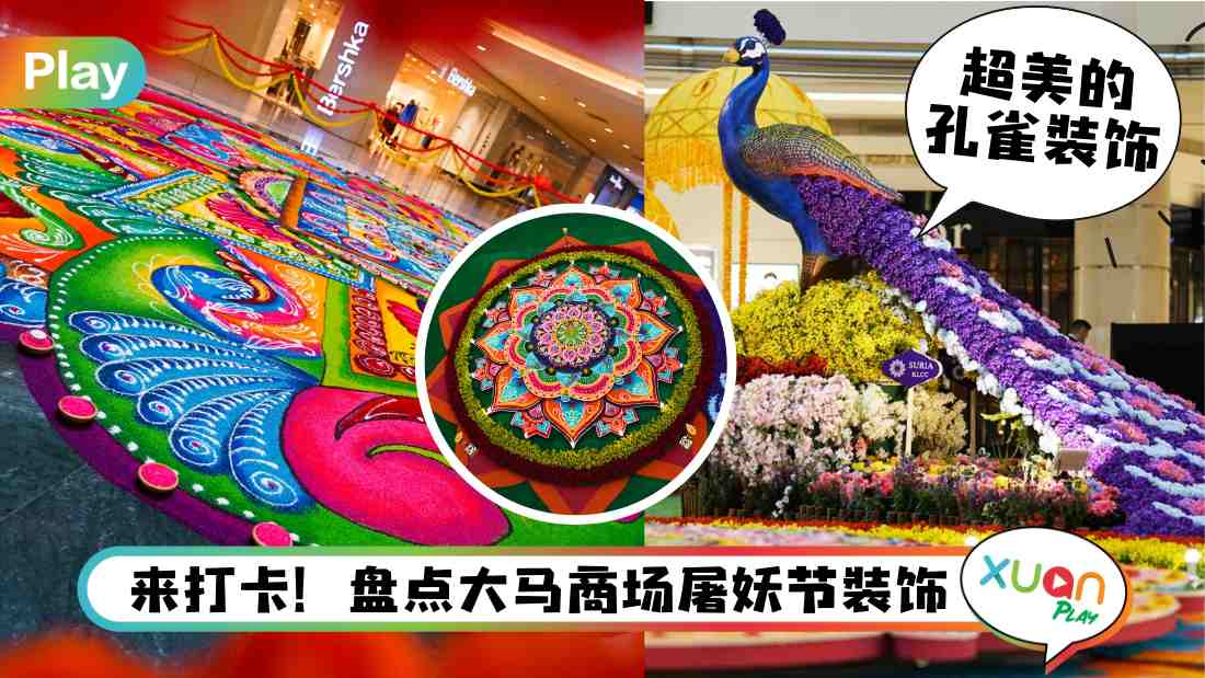 malaysia-shopping-mall-deepavali-decor.jpg