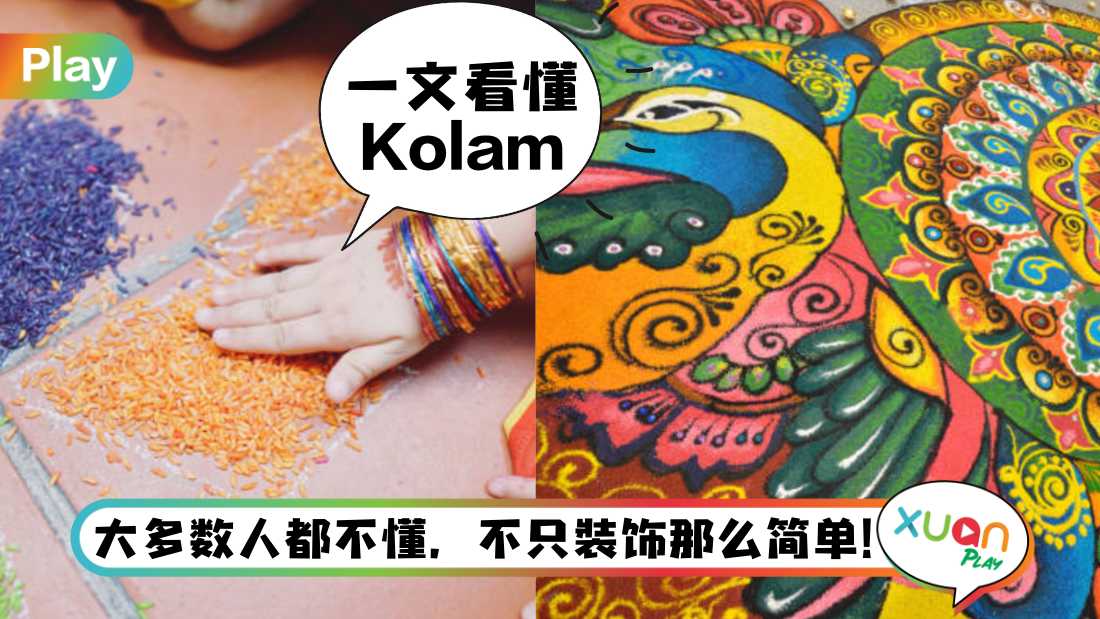 meaning-of-indian-kolam.jpg