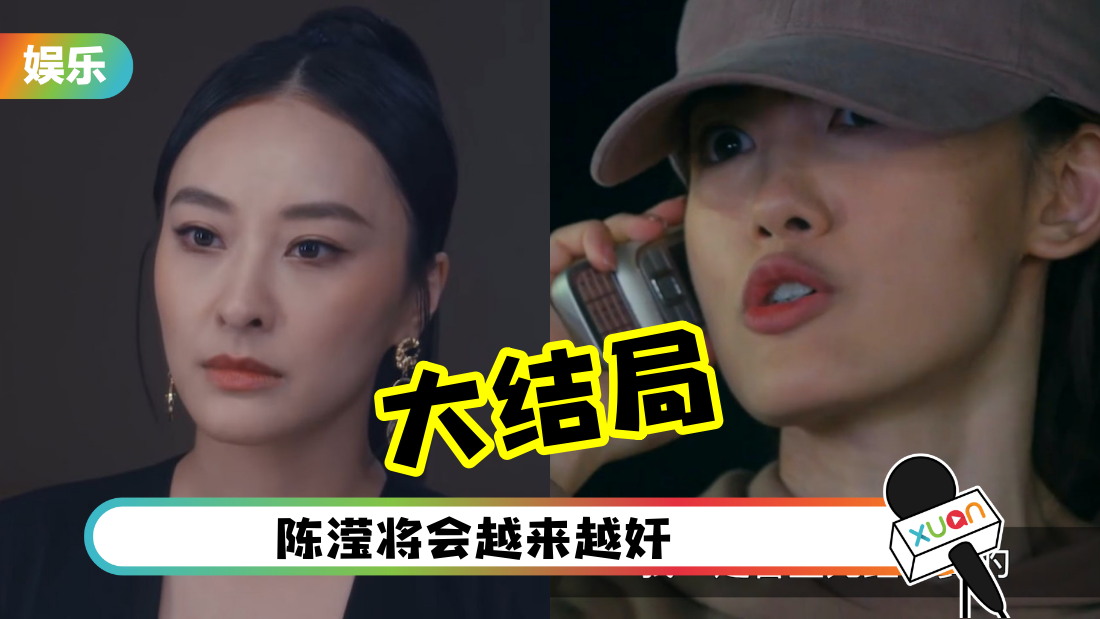 mei-li-zhan-chang-ending-cover.png
