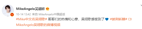 Mike改名