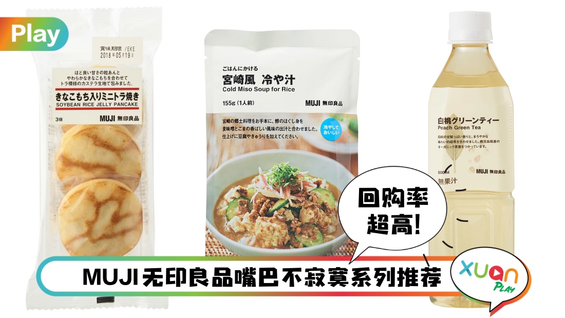 muji-foods.jpg