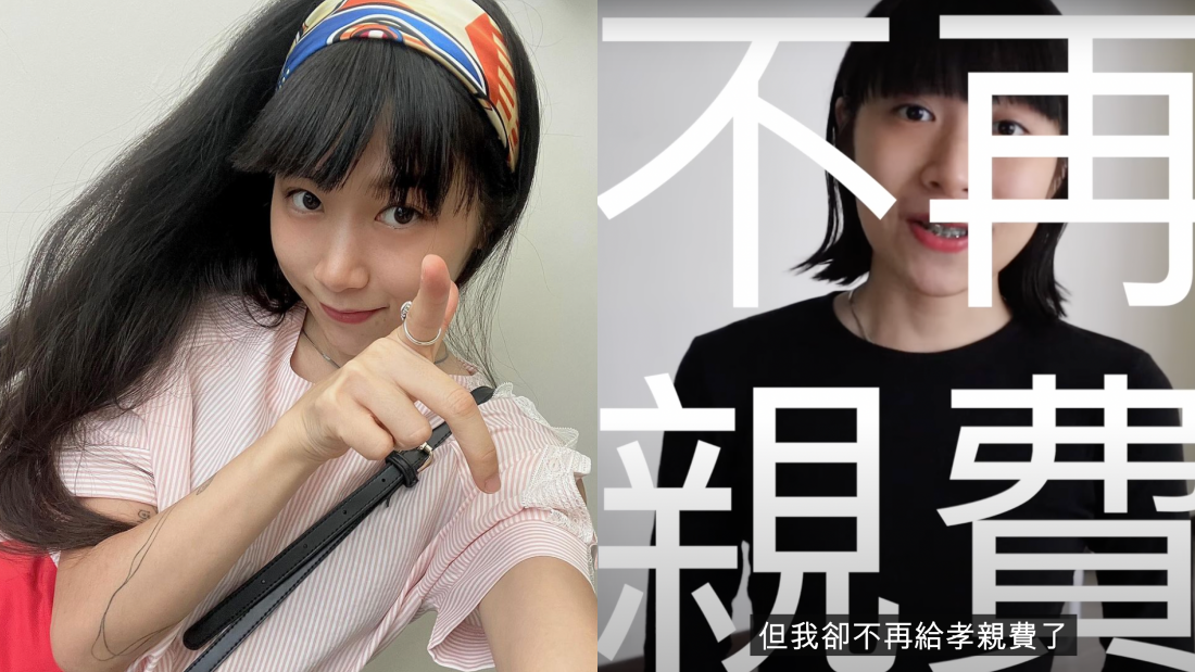 YouTuber宣布不给父母家用