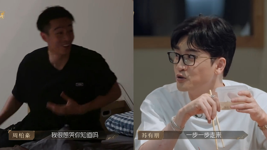 苏有朋险些弄哭周柏豪