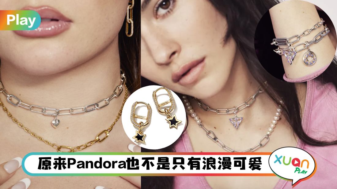 pandora-me-collection.jpg