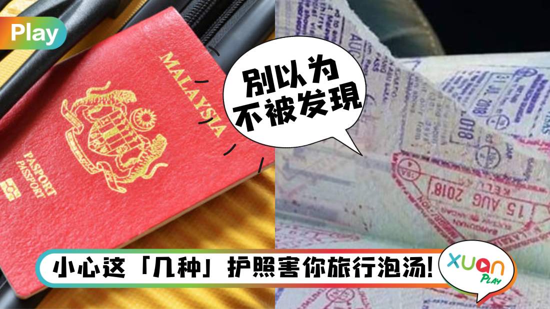 passport-not-valid.jpg