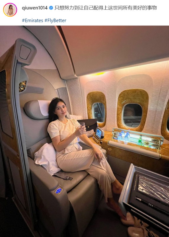 秋雯首次坐FirstClass
