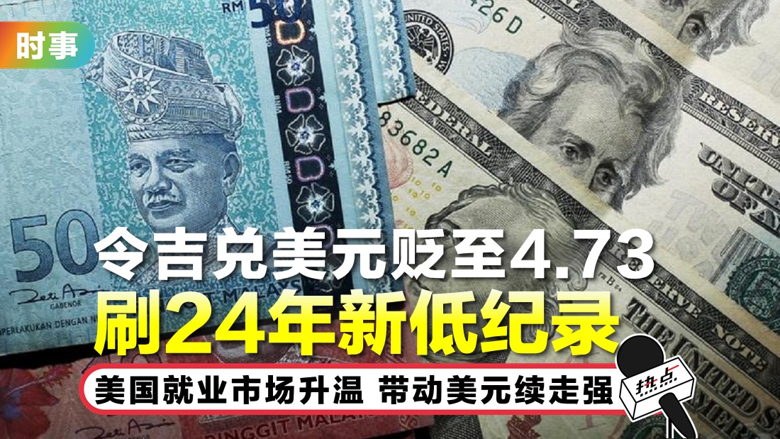 ringgit.jpg