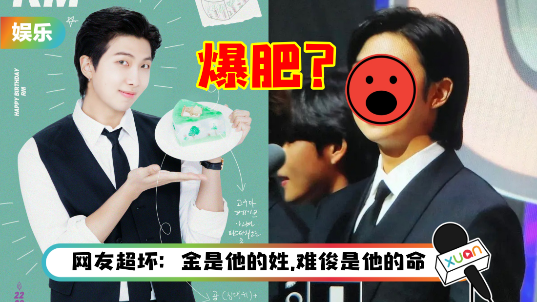 rm-bao-fei-title.png