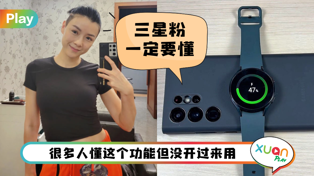 samsung-power-sharing.png