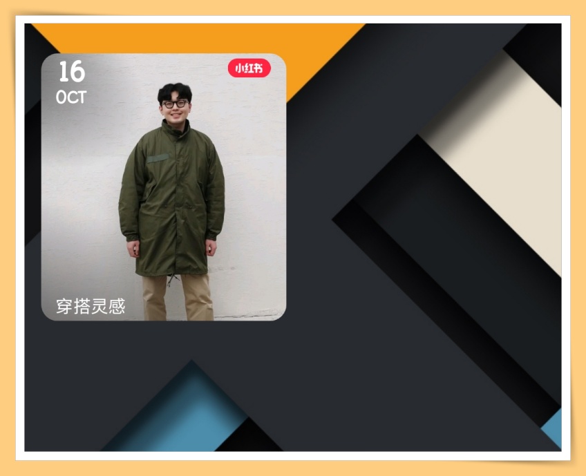 小红书穿着灵感