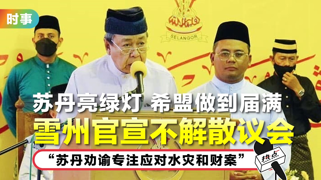 selangor_5.jpg