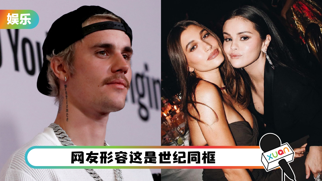 selena-gomez-hailey-bieber-cover.png