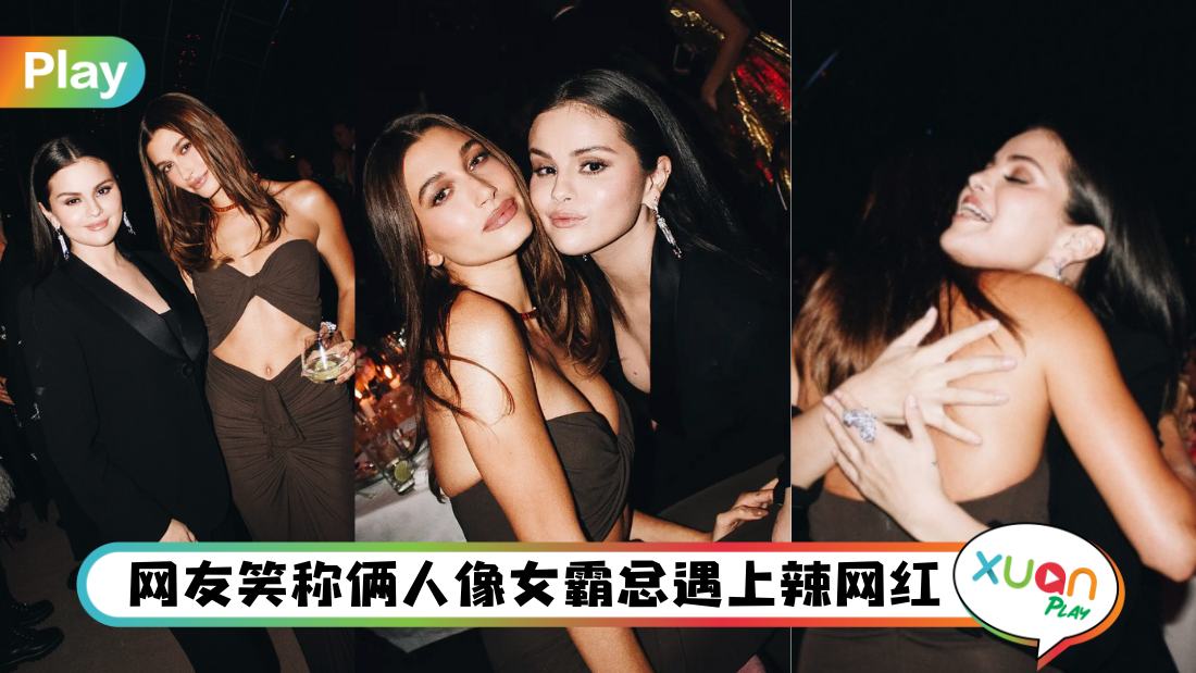 selena-gomez-met-hailey-bieber.jpg