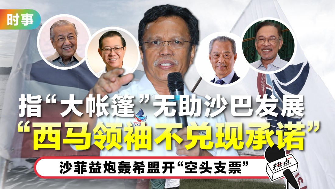 shafie_1.jpg