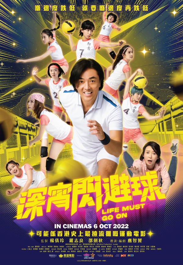 郑伊健深宵闪避球