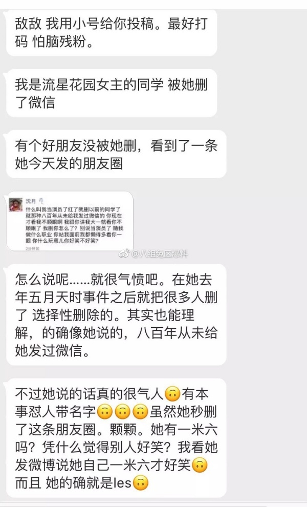 沈月是双性恋