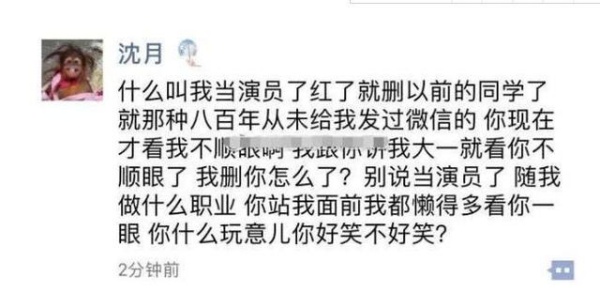 沈月是双性恋
