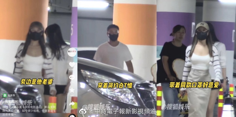 释小龙被曝已婚生女