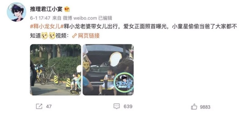 释小龙被曝已婚生女