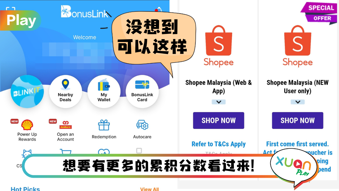 shopee-shopping-bonuslink-collect-points.png