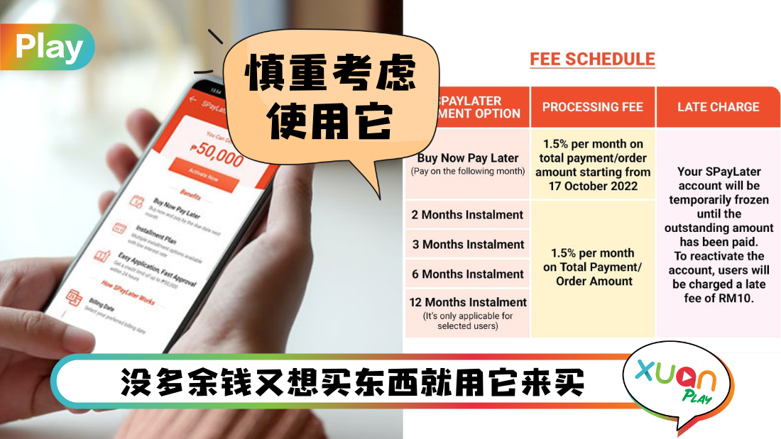 shopee-spaylater.png