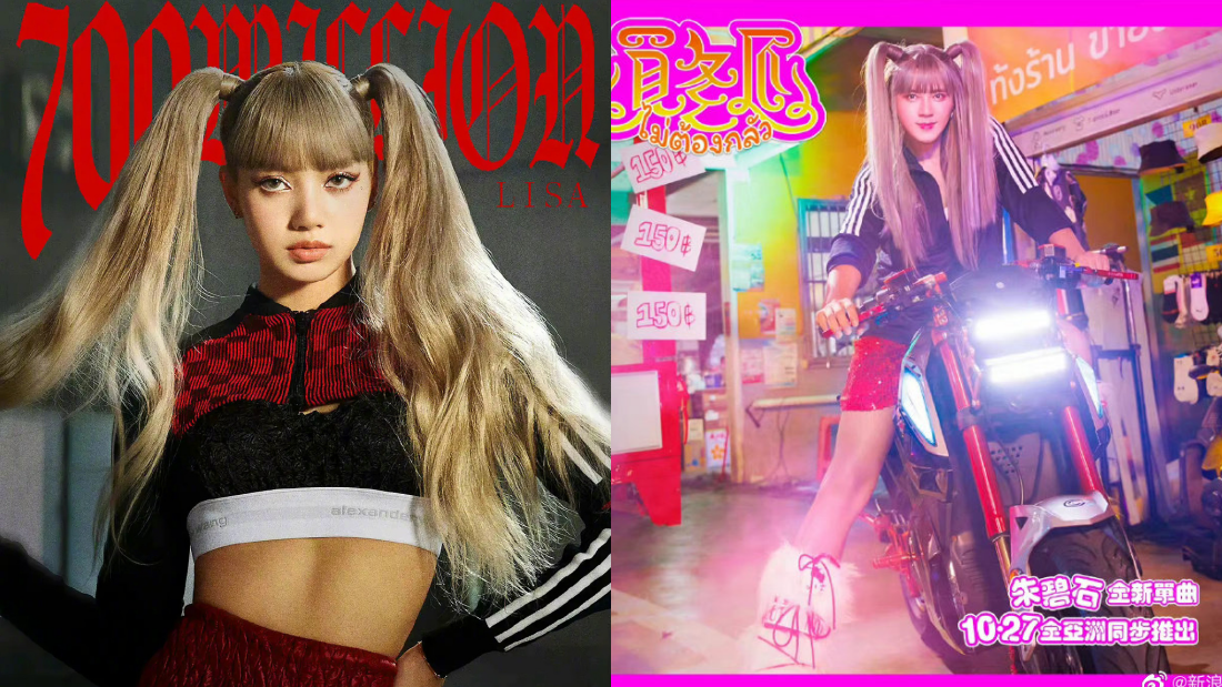 罗志祥疑抄袭LISA