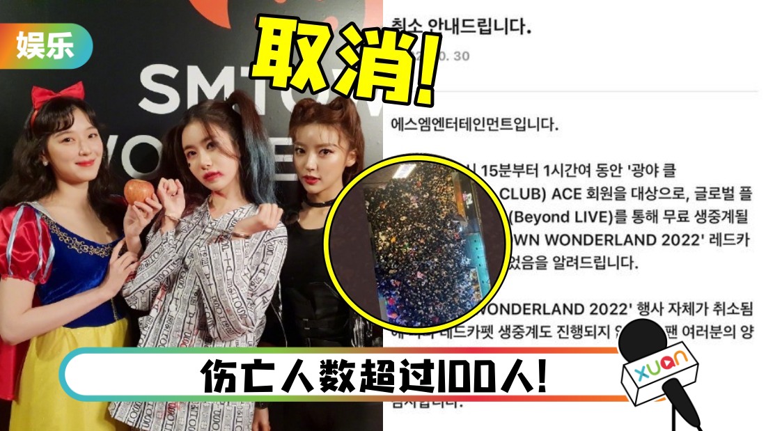 sm-cancelled-party-main-01.jpg