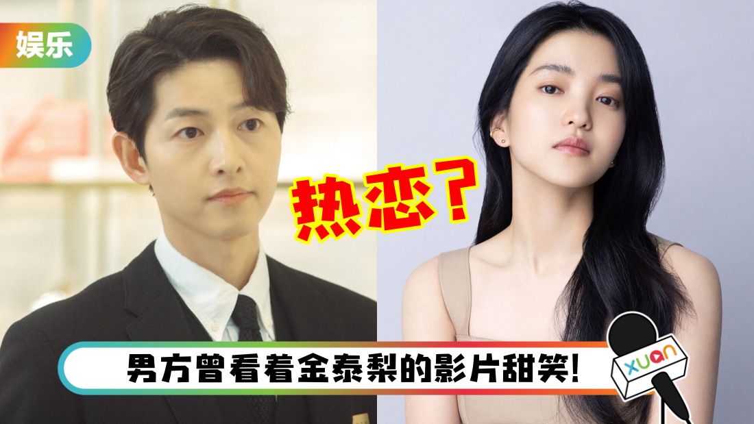 song-zhong-ji-jin-tai-li-re-lian-title.png