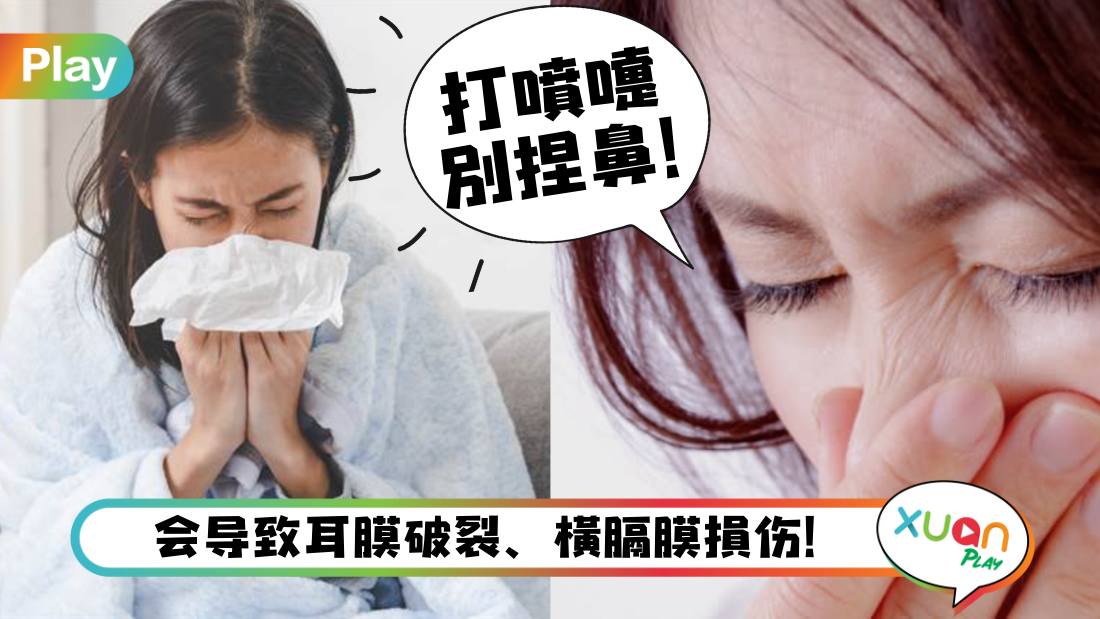 stop-hold-your-nose-for-sneeze.jpg